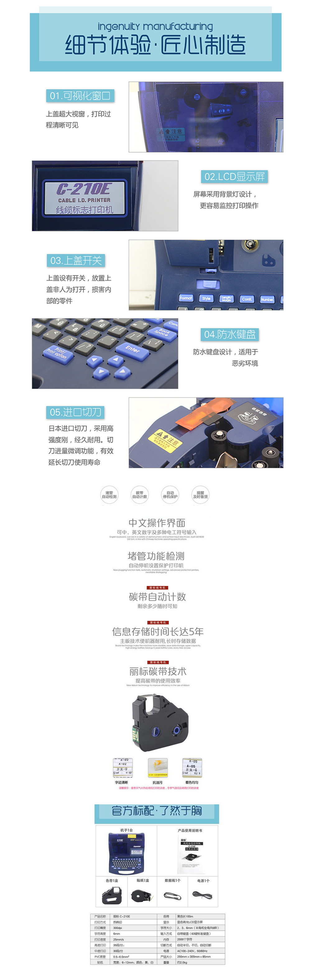 丽标线号机C-210E 产品.jpg